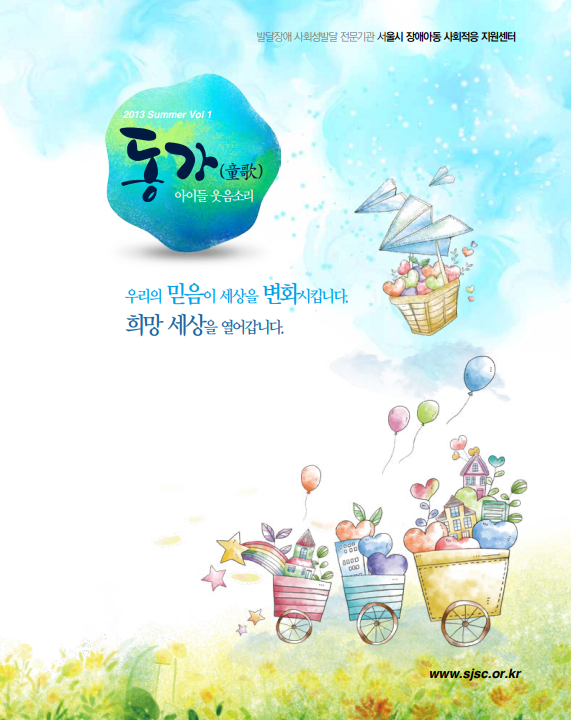 동가 Vol.1
