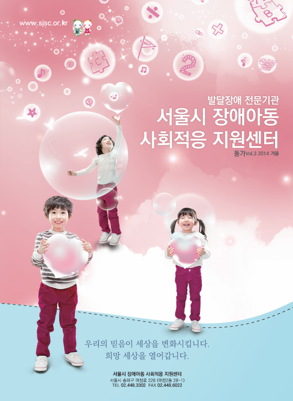 동가 Vol.3