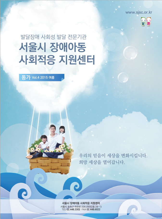 동가 Vol.4