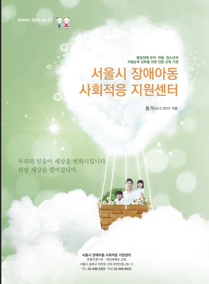동가 Vol.5