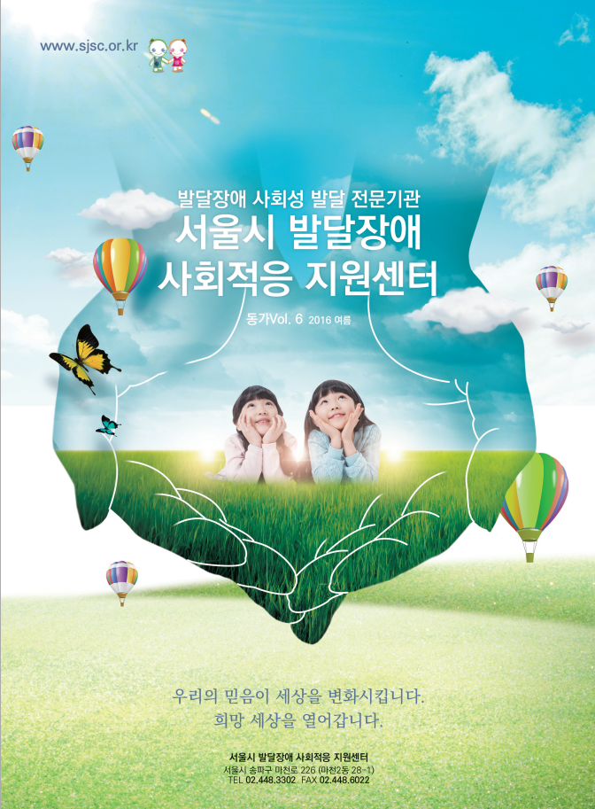 동가 Vol.6