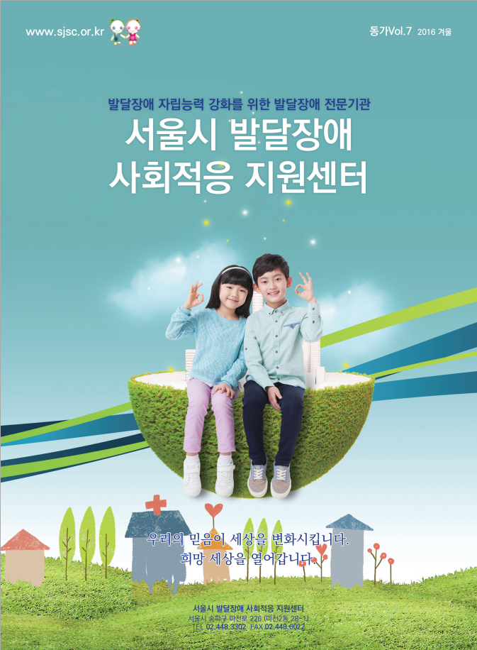 동가 Vol.7