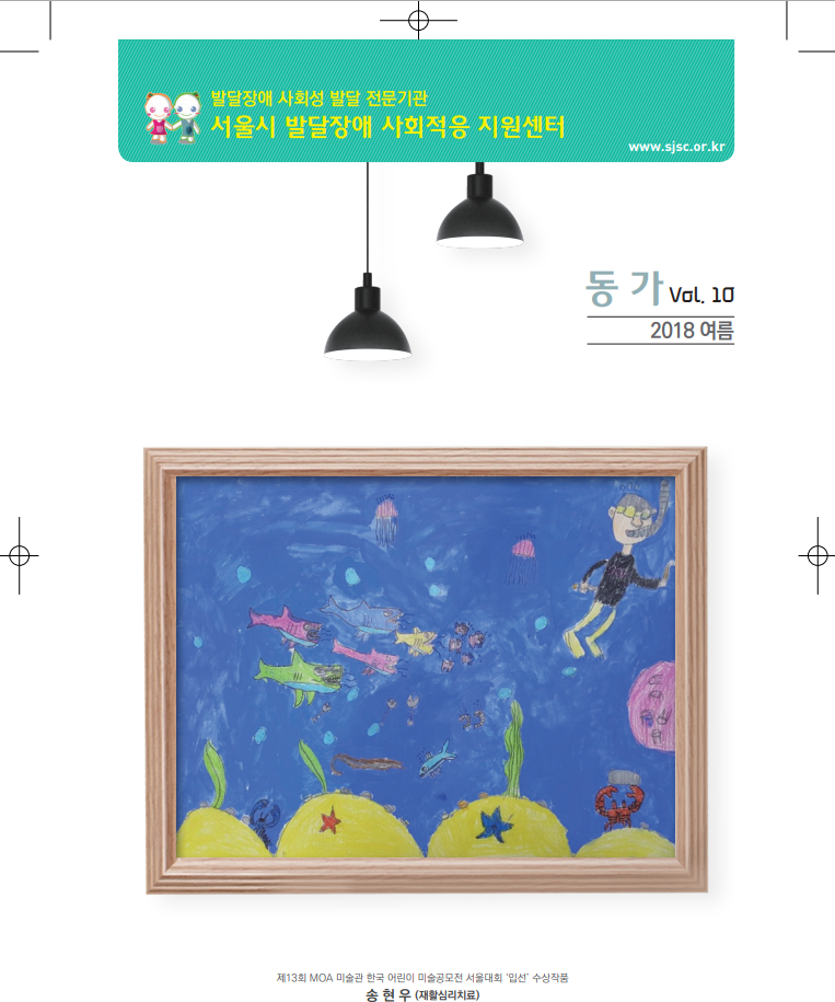 동가 Vol.10