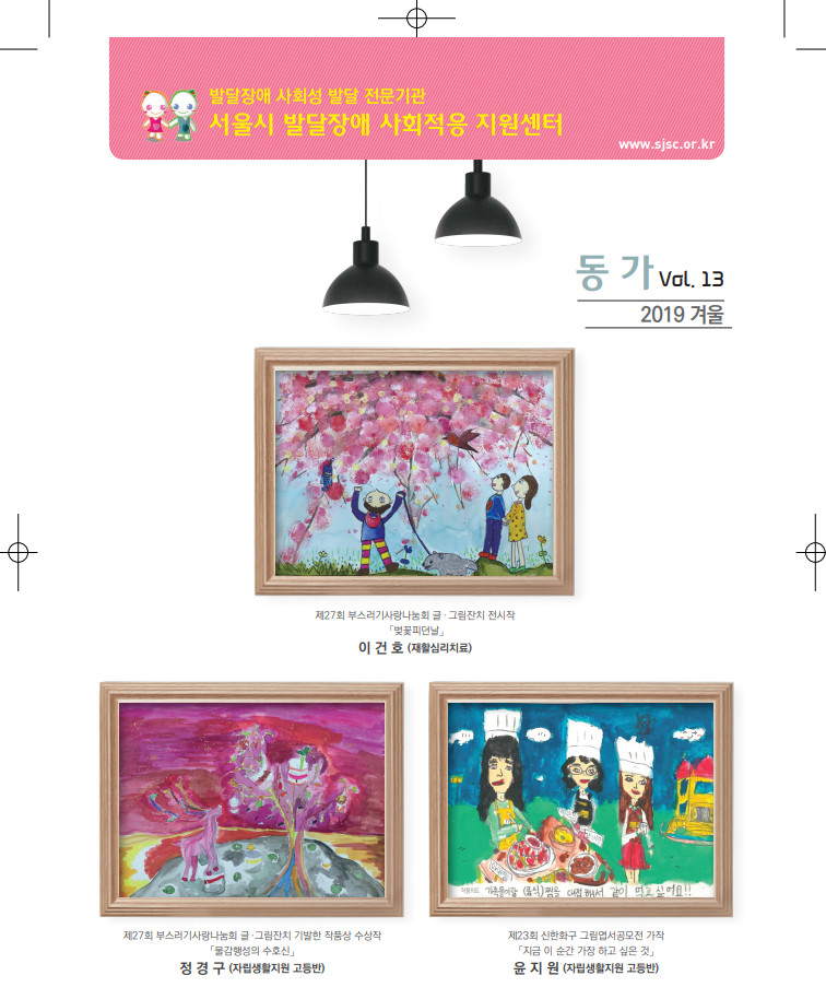 동가 Vol.13