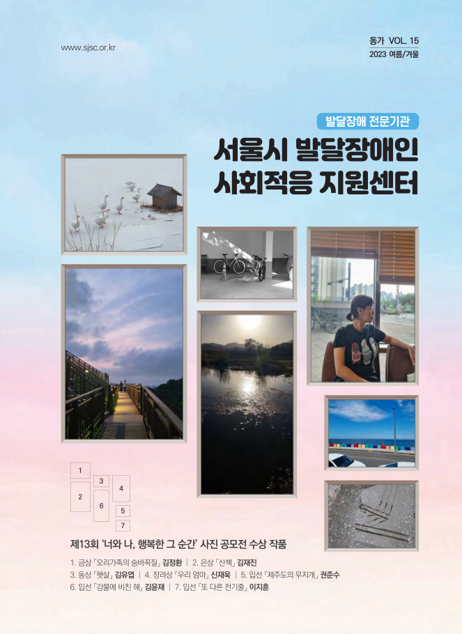 동가 Vol.15