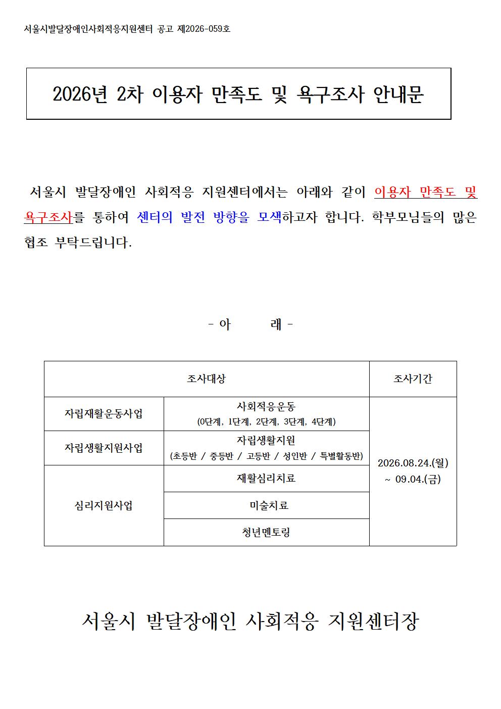 이용자만족도안내문001.jpg