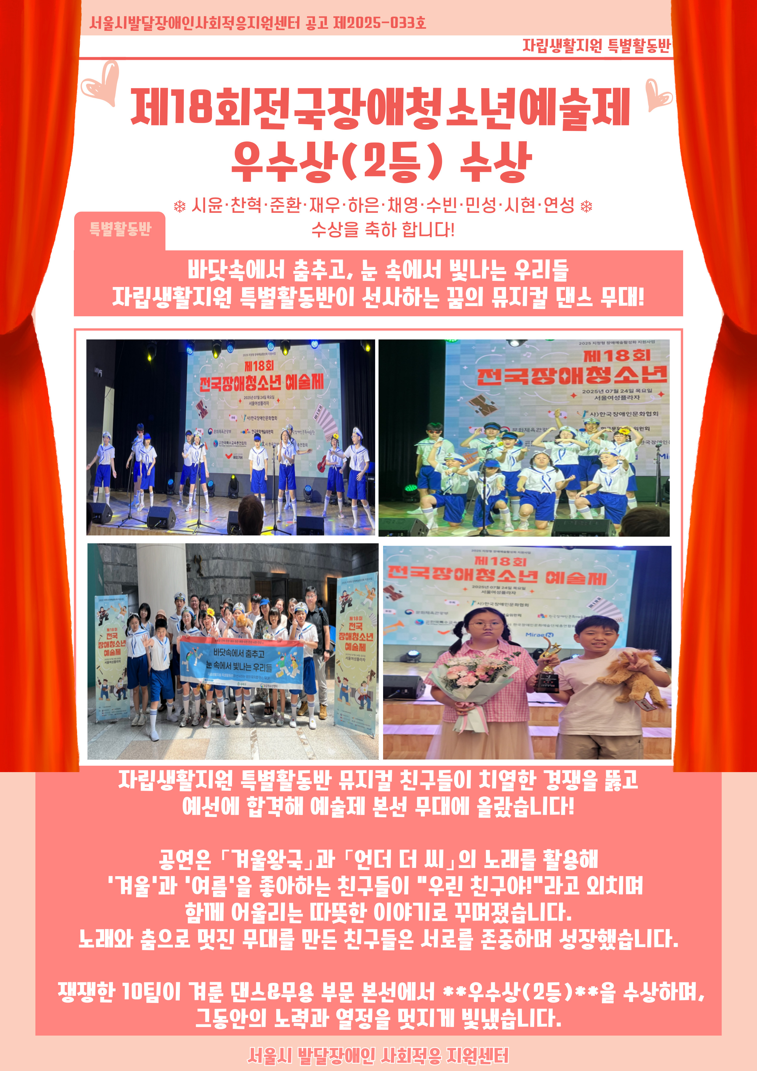 9.%2B%25EC%25A0%259C18%25ED%259A%258C%25EC%25A0%2584%25EA%25B5%25AD%25EC%259E%25A5%25EC%2595%25A0%25EC%25B2%25AD%25EC%2586%258C%25EB%2585%2584%25EC%2598%2588%25EC%2588%25A0%25EC%25A0%259C%25EA%25B3%25B5%25EA%25B3%25A0%25EB%25AC%25B8.jpg